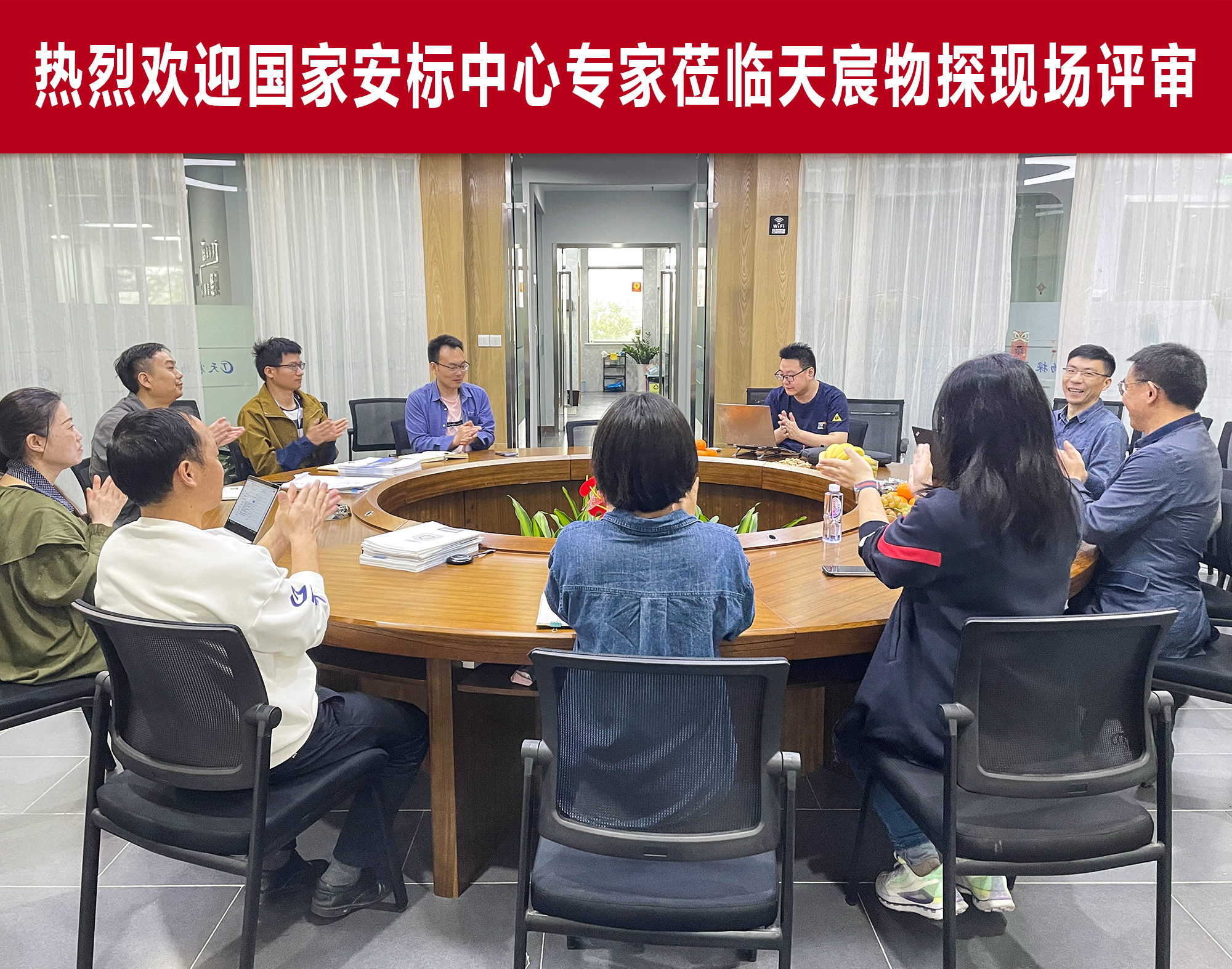 ? ? ? ?熱烈歡迎國家安標中心專家蒞臨武漢天宸物探進行現場評審