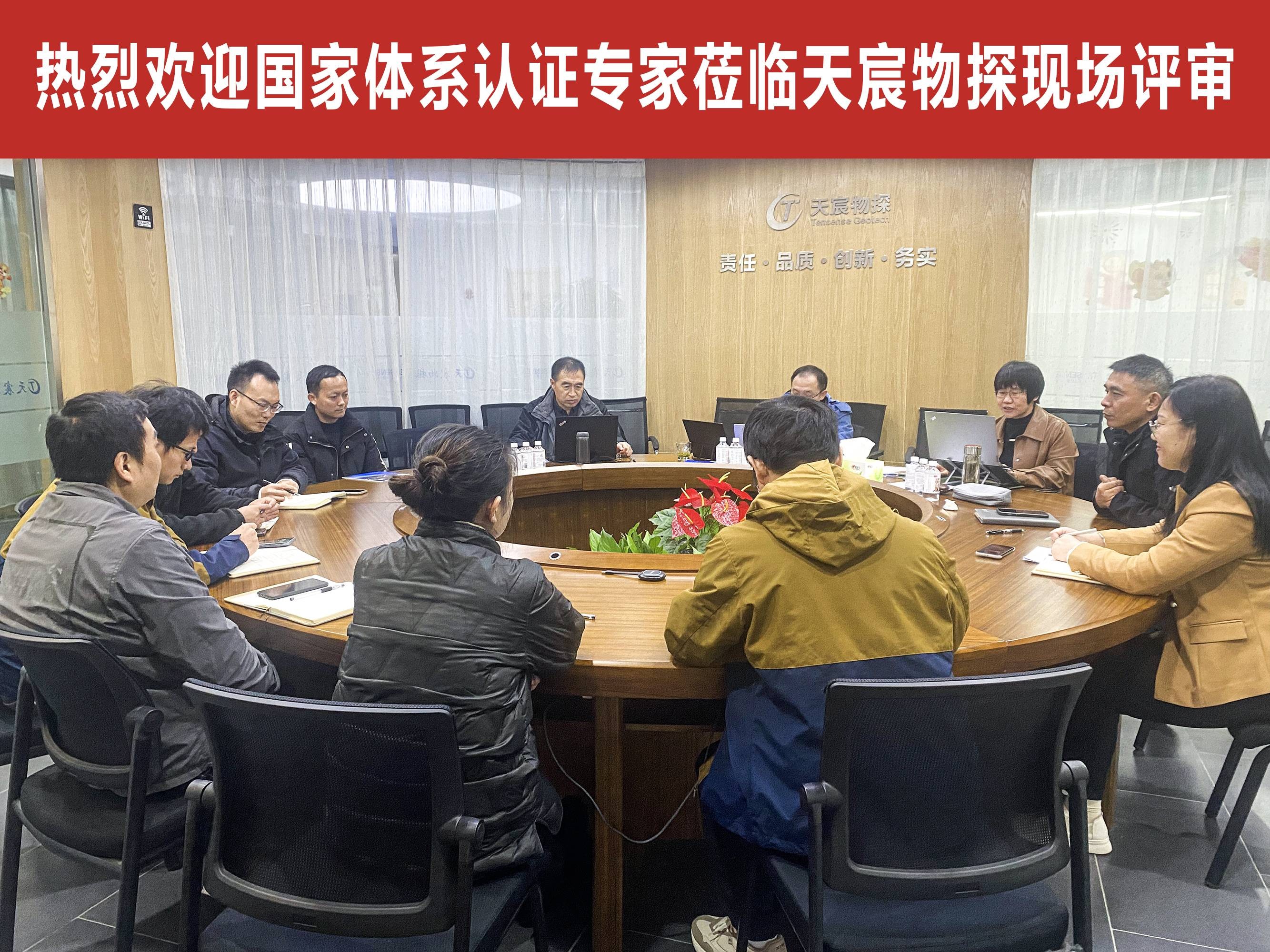 強(qiáng)化安全管理，武漢天宸順利通過(guò)管理體系認(rèn)證及煤安評(píng)審