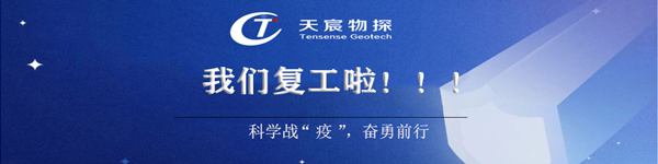 我們復工啦！感恩等待，終見春暖花開