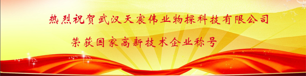 熱烈祝賀我公司被評定為“國家高新技術(shù)企業(yè)”